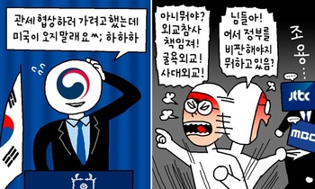 [윤서인의 뉴데툰] 침묵