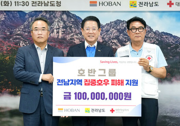 호반그룹, 전남 집중호우 피해에 성금 1억 기탁