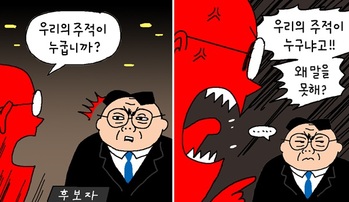 [윤서인의 뉴데툰] 고위직의 조건