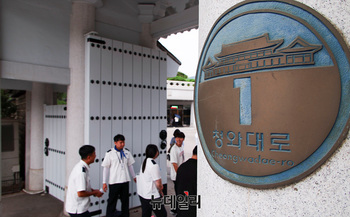 [포토] 청와대 관람 종료 D-1