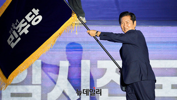 [포토] 당기 흔드는 정청래 신임 민주당 대표 