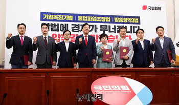 [포토] 국민의힘 사법정의수호 및 독재대응 특위 임명장 수여식