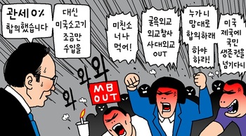 [윤서인의 뉴데툰] 0% vs 15%