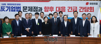 [포토] 기업법 문제점과 향후 대응 긴급 간담회