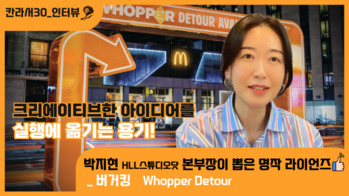 "세상을 움직이려면 크리에이티브를 실행하는 용기가 중요"… 박지현 HLL 스튜디오닷 본부장