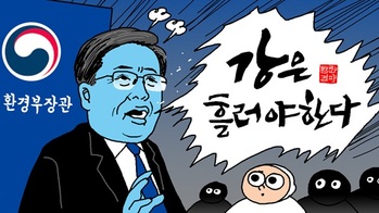 [윤서인의 뉴데툰] 이상과 현실