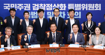 [포토] 민주당 국민주권 검찰정상화 특별위원회 출범식