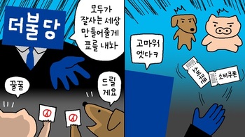 [윤서인의 뉴데툰] 만족