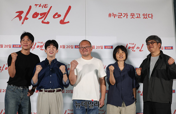 [포토] 낮술 '노영석' 감독 3번째 장편 '더 자연인' 20일 극장개봉