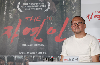 [영상] 11년 만에 '더자연인'으로 스크린 복귀하는 노영석 감독