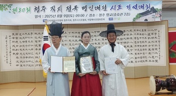 청주 직지 전국명인대전, 경남 김해 ‘구여필 장원’