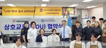 [포토] 디지털서울문화예술대 조리학과, 경기미래직업전문학교와 교류협약 체결