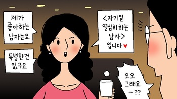 [윤서인의 뉴데툰] 자기 일