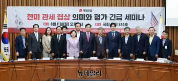 [포토] 한미 관세 협상 의미와 평가 긴급 세미나