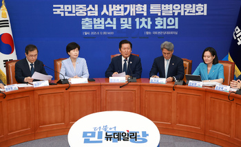 [포토] 더불어민주당 사법개혁특별위원회 출범식