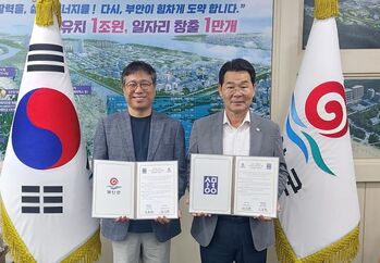 상명대-부안청자박물관, 도자산업 활성화 협약