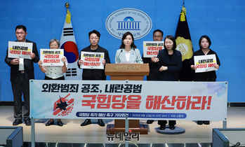 [포토] '국민의힘 해산' 촉구 기자회견