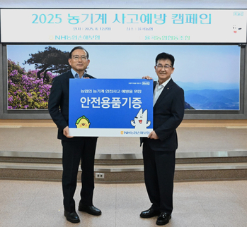 송춘수 농협손보 대표 “농기계 사고는 중대재해 위험 … 지속 예방해야”