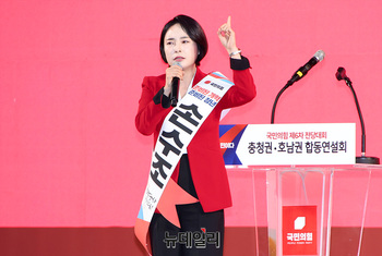 [포토] 연단 오른 손수조 청년최고위원 후보 