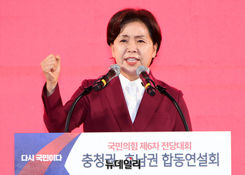 [포토] 정견 발표하는 양향자 최고위원 후보 