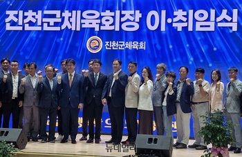 진천군체육회, 회장 이·취임식…신임 김화영 회장 취임