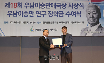 [포토] 제18회 우남이승만애국상, 이명준 전국학생수호연합 대표 청년상 수상