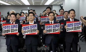 [포토] 당사 압수수색 규탄하는 국민의힘 합동연설회 참석자들