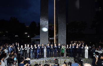 [포토] 국회 독립기억광장 제막식