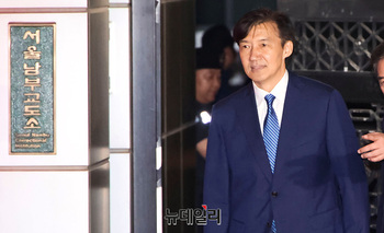 [포토] 출소하는 조국 