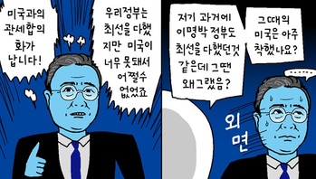 [윤서인의 뉴데툰] 선택적 반미