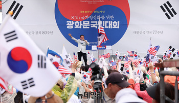 [포토] 서울역 가득 채운 태극물결