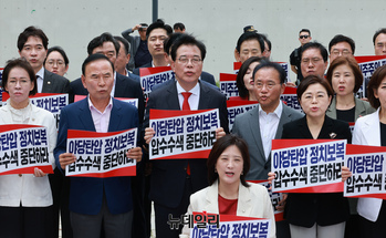 [포토] 국민의힘 야당 탄압 정치보복 압수수색 중단 촉구 의원총회