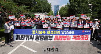 [포토] 중앙지법에 모인 국민의힘 