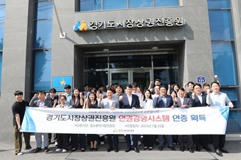 경상원, '인권경영시스템 인증'으로 인권경영 실천 인정받아