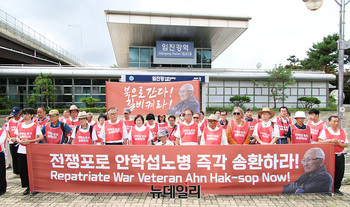 [포토] 전쟁포로 안학섭 노병 송환 결의대회