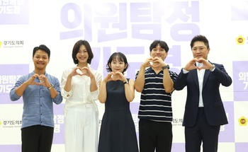 경기도의회 웹드라마 '의원탐정 기도경' 27일 첫 방영