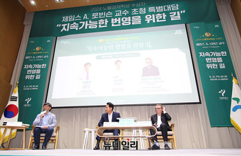 [포토] '노벨경제학상 수상자' 제임스 로빈슨 교수 초청 특별대담