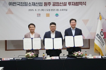 강원자치도·원주시, 600억 규모 방산 투자 유치