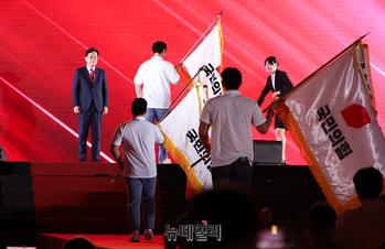 [포토] 전당대회 입장하는 국민의힘 당기