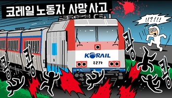 [윤서인의 뉴데툰] 중대재해처벌법