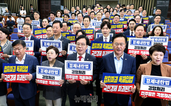 [포토] 민주당 규탄하는 국민의힘