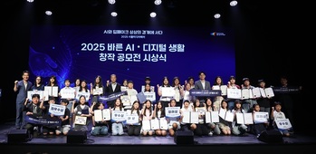 시청자미디어재단 '2025 바른 AI·디지털 생활 창작 공모전' 성료