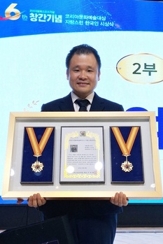 김경은 변호사, 코리아문화예술대상 '자랑스런 한국인 상' 수상