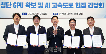 [포토] '첨단 GPU 구축·국내 AI컴퓨팅인프라 경쟁력 강화' 업무협약식