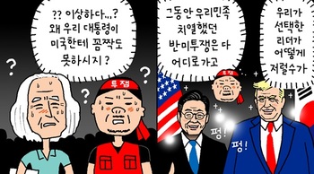 [윤서인의 뉴데툰] 반전