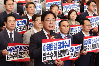 [포토] 특검 압수수색 규탄하는 송언석 원내대표