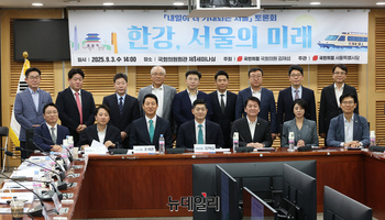 [포토] 한강, 서울의 미래 '내일이 더 기대되는 서울' 토론회