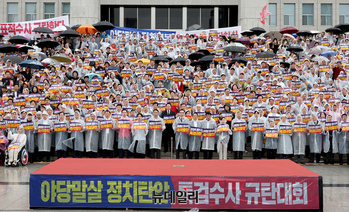 [포토] 야당말살 정치탄압 특검수사 규탄대회