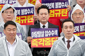 [포토] 규탄구호 외치는 장동혁 국민의힘 대표