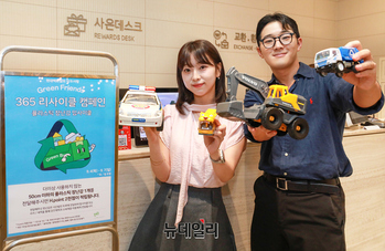 [포토] 현대백화점 '플라스틱 장난감 기부하고 H포인트 받으세요'